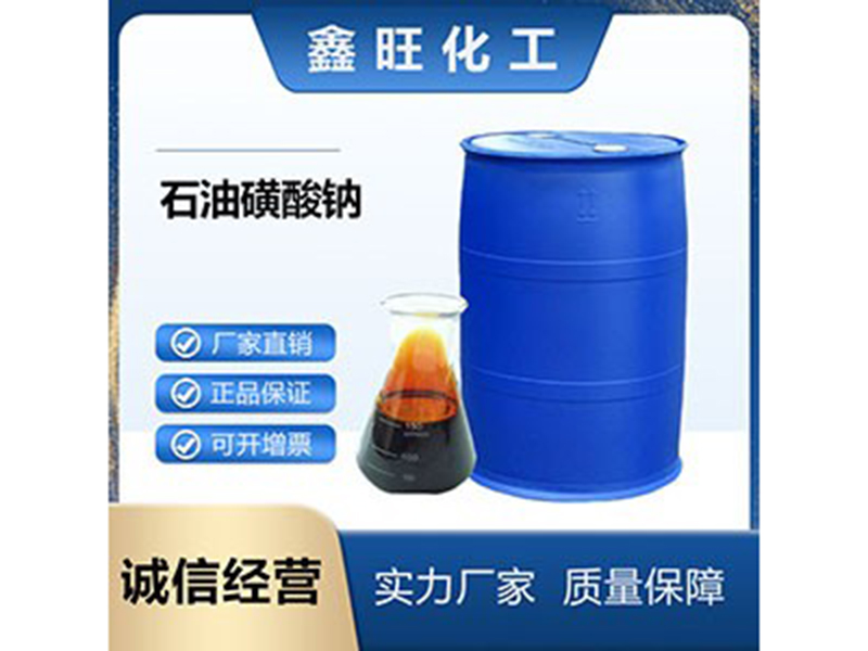 石油磺酸鈉 T702