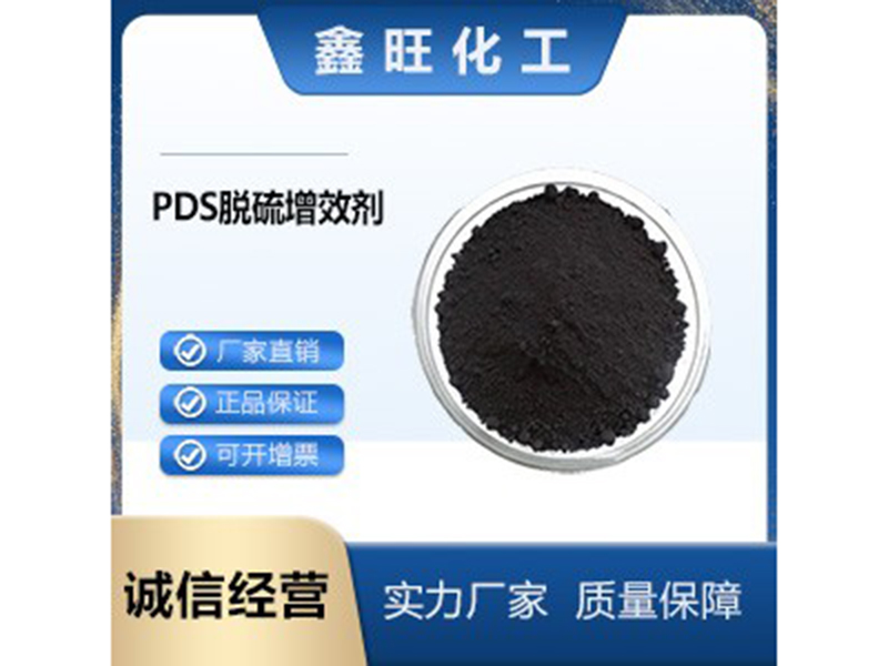 PDS脫硫催化劑